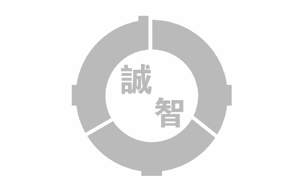 诚智精密